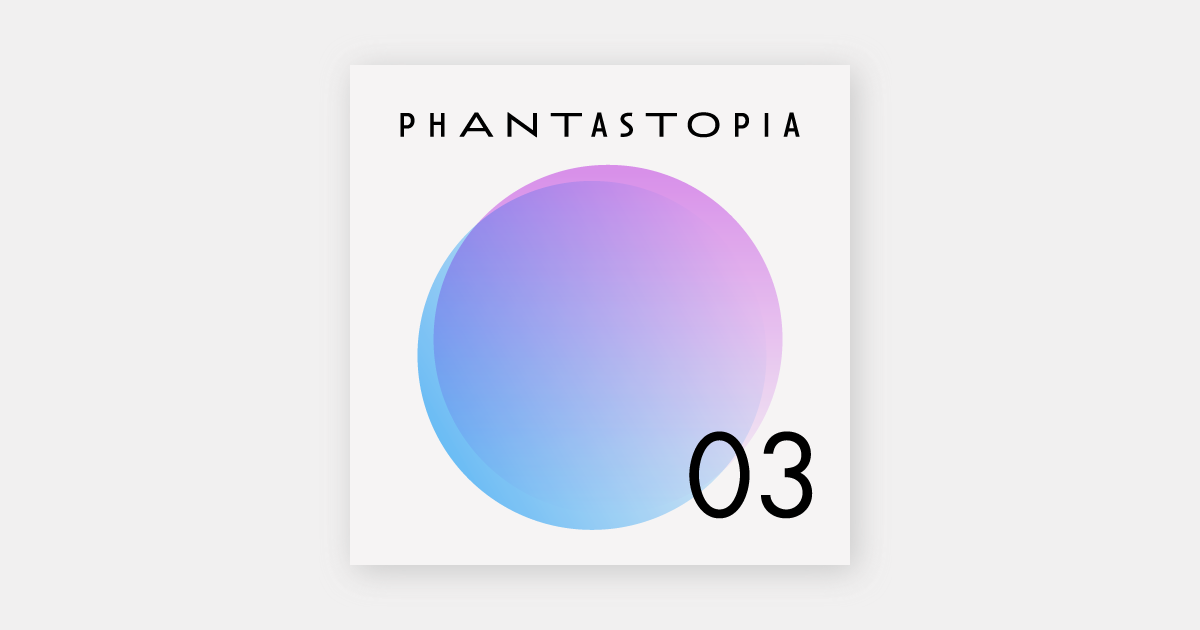 バザンとバルト ｜ Phantastopia〈パンタストピア〉